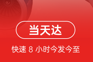 东阳横店机场快递航空货运公司【机场
