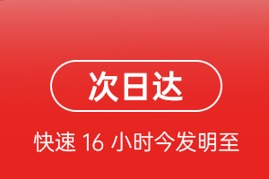 东阳横店机场快递航空货运 航空货运
